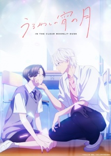 In the Clear Moonlit Dusk (2026) Poster