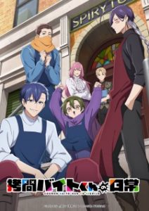 The Daily Life of a Part-time Torturer Episode 12