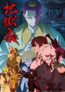 Hell’s Paradise Season 2 Poster