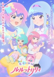 Mahou no Shimai Lulutto Lilly Episode 1 English Subbed