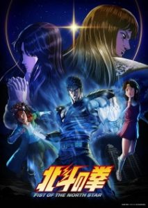 Hokuto no Ken: Fist of the North Star Episode 8 English Sub