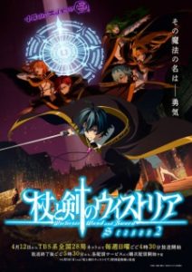 Wistoria: Wand and Sword Season 2 Episode 10 English Sub