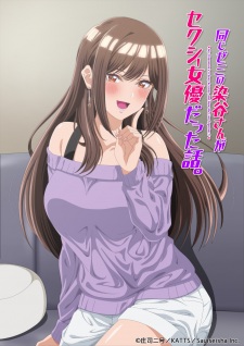 My Classmate’s a Sexy Actress, and Now We Live Together?! Episode 1 English Sub