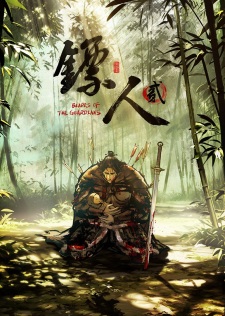 Biao Ren Er Episode 1 English Sub